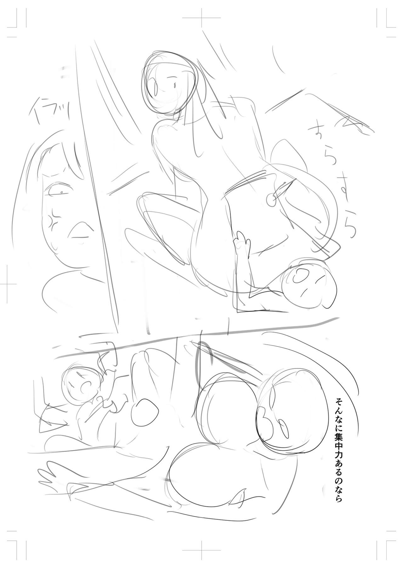 Buran Nyuu Dei!! - Brand New Day!! page 259