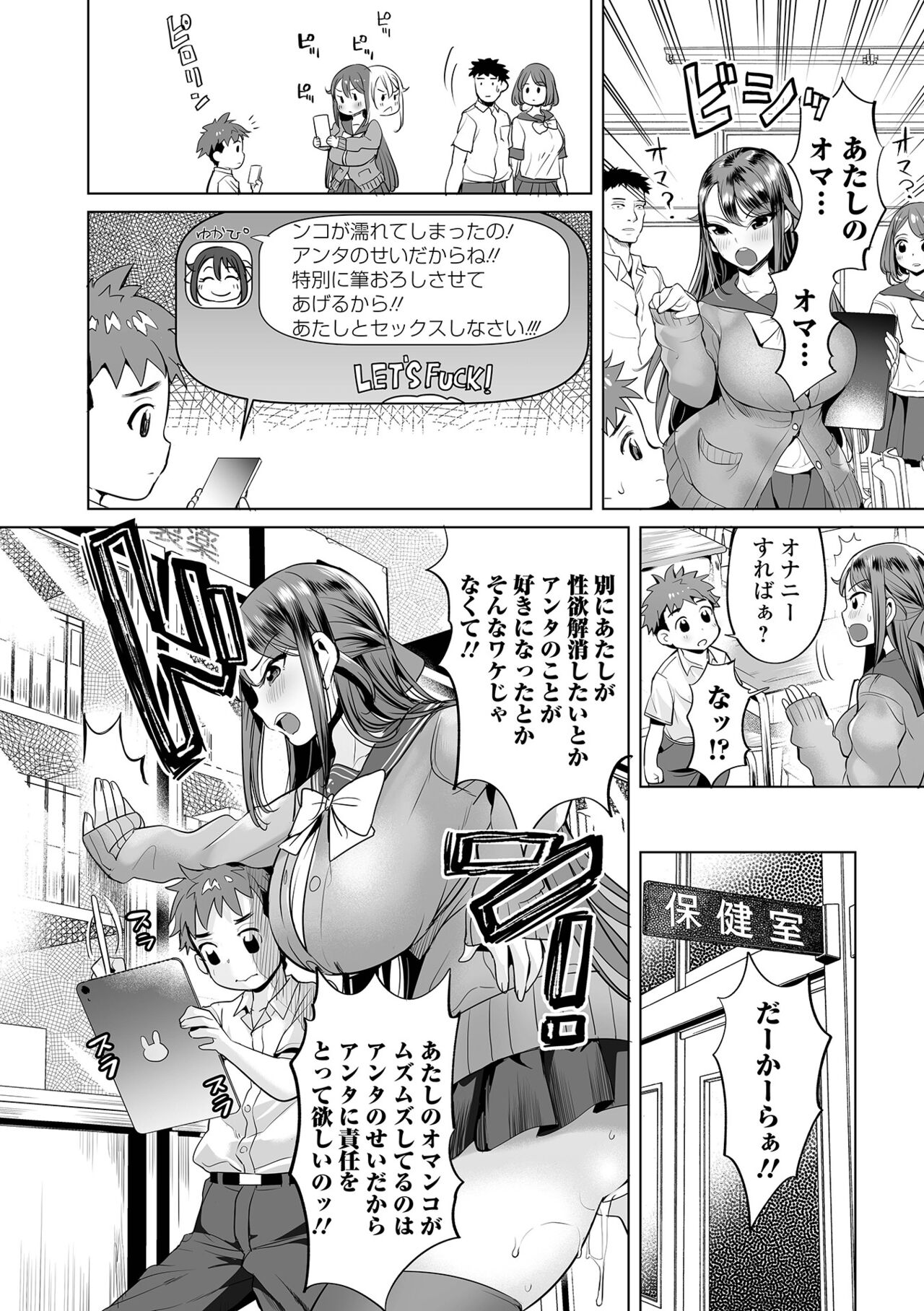 Buran Nyuu Dei!! - Brand New Day!! page 26