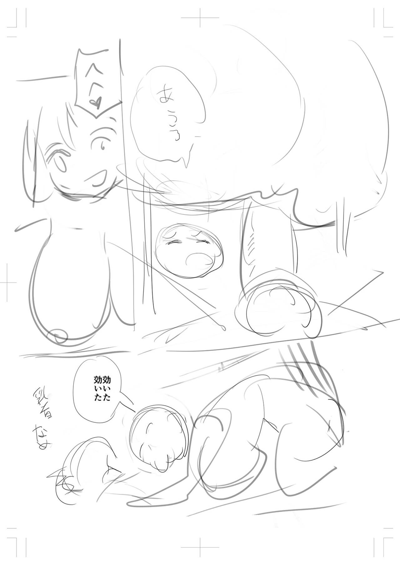 Buran Nyuu Dei!! - Brand New Day!! page 261