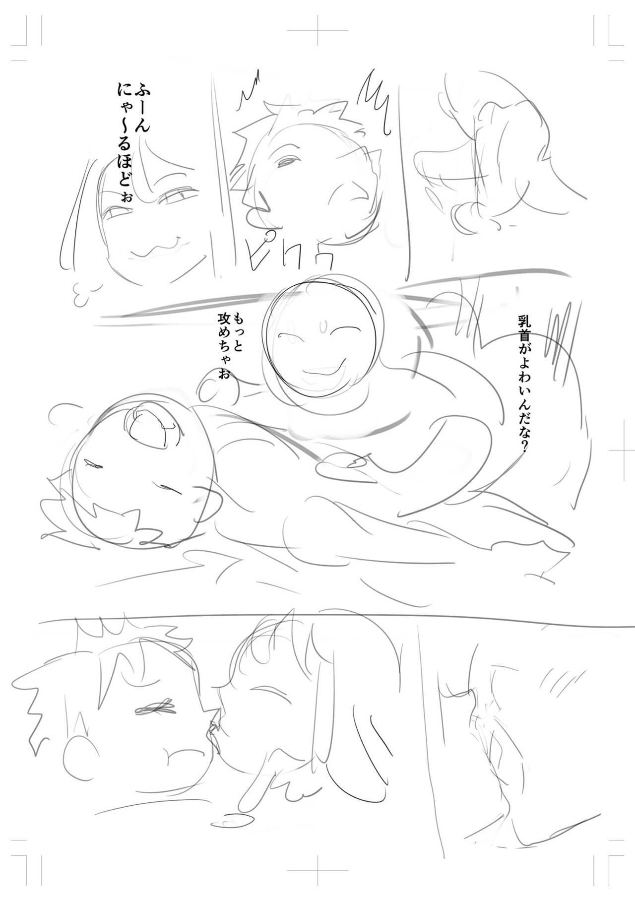 Buran Nyuu Dei!! - Brand New Day!! page 262