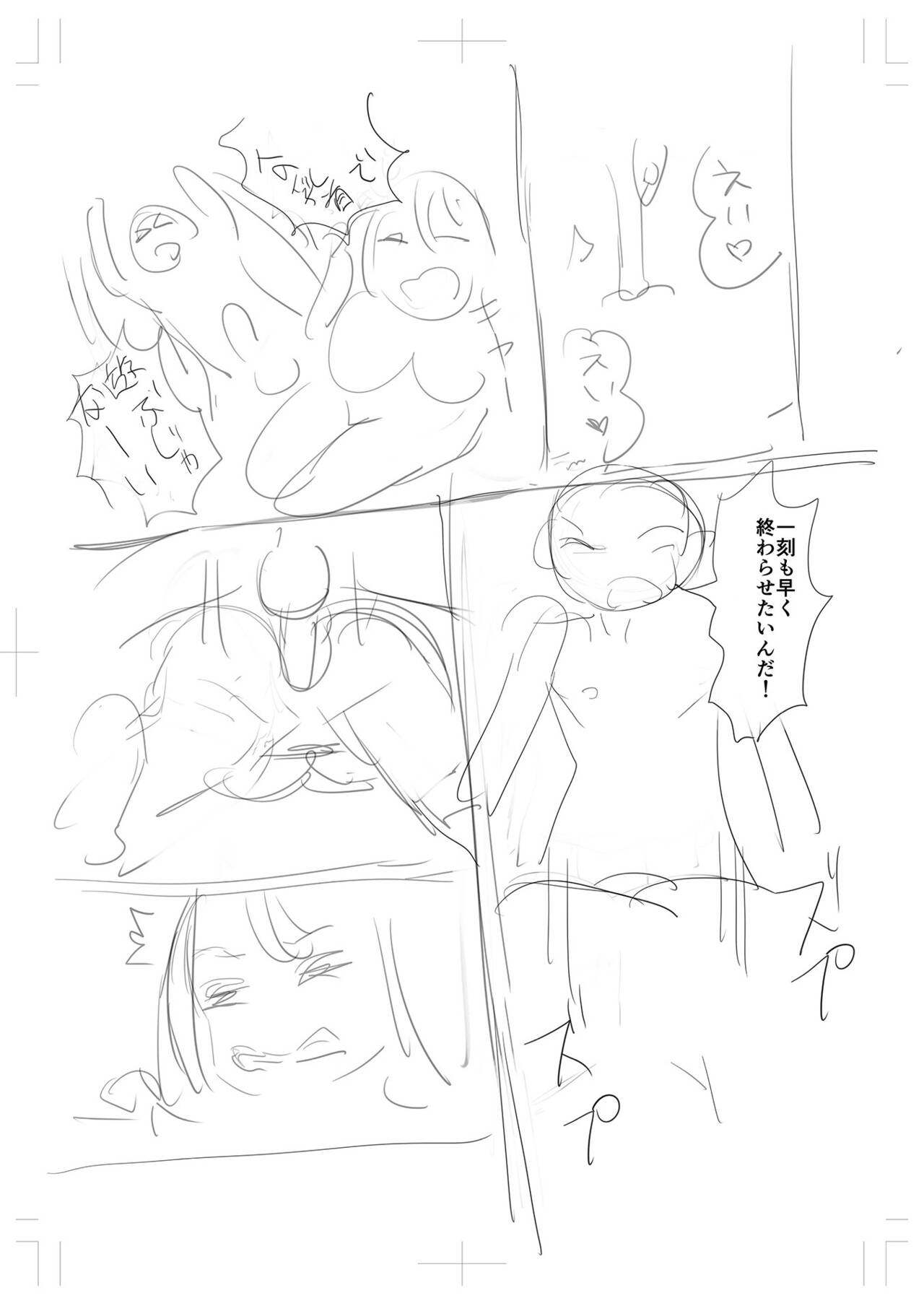Buran Nyuu Dei!! - Brand New Day!! page 263