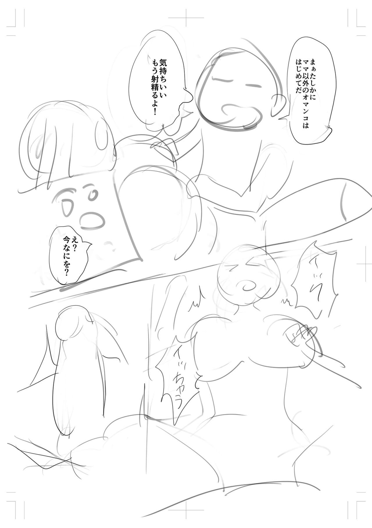 Buran Nyuu Dei!! - Brand New Day!! page 266