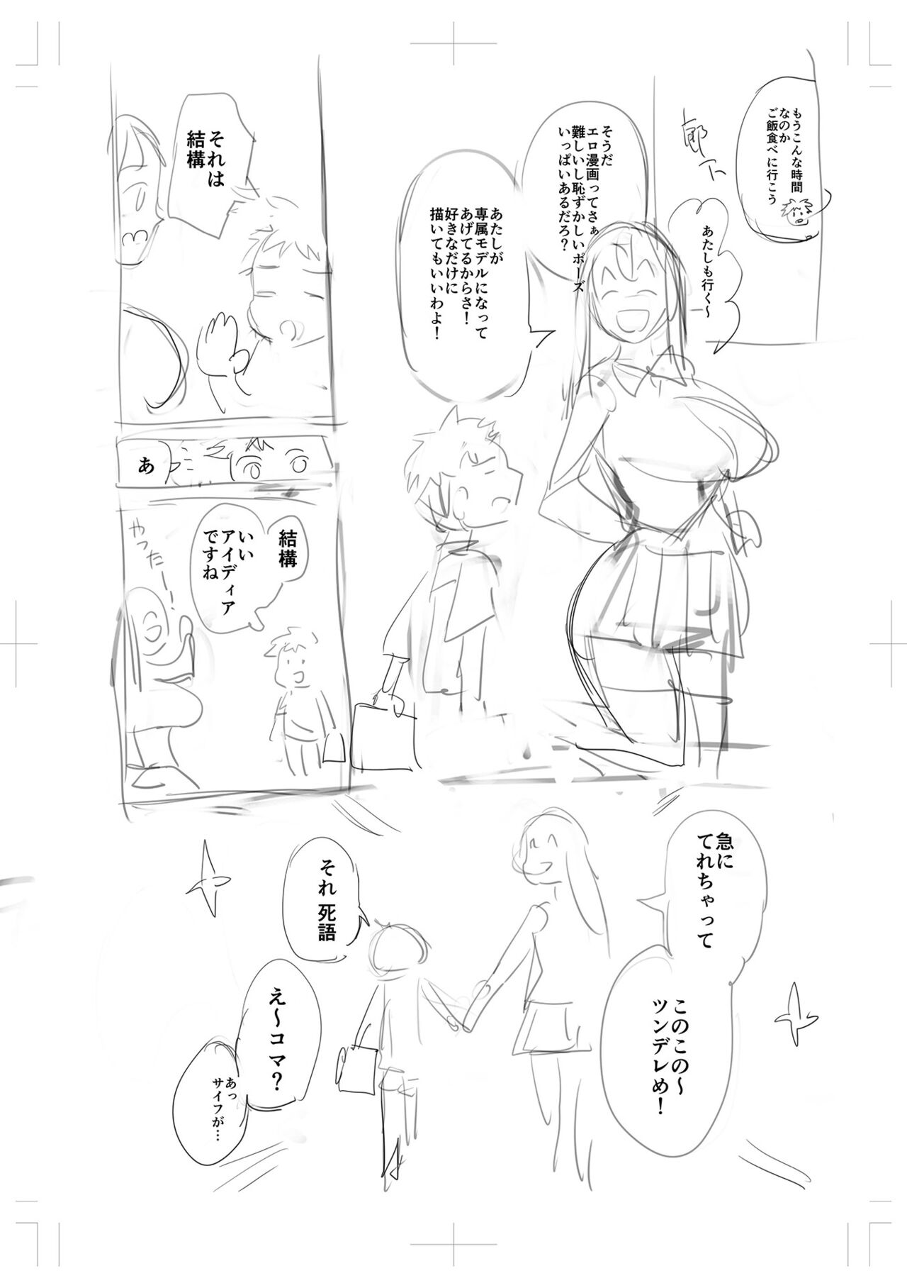 Buran Nyuu Dei!! - Brand New Day!! page 268