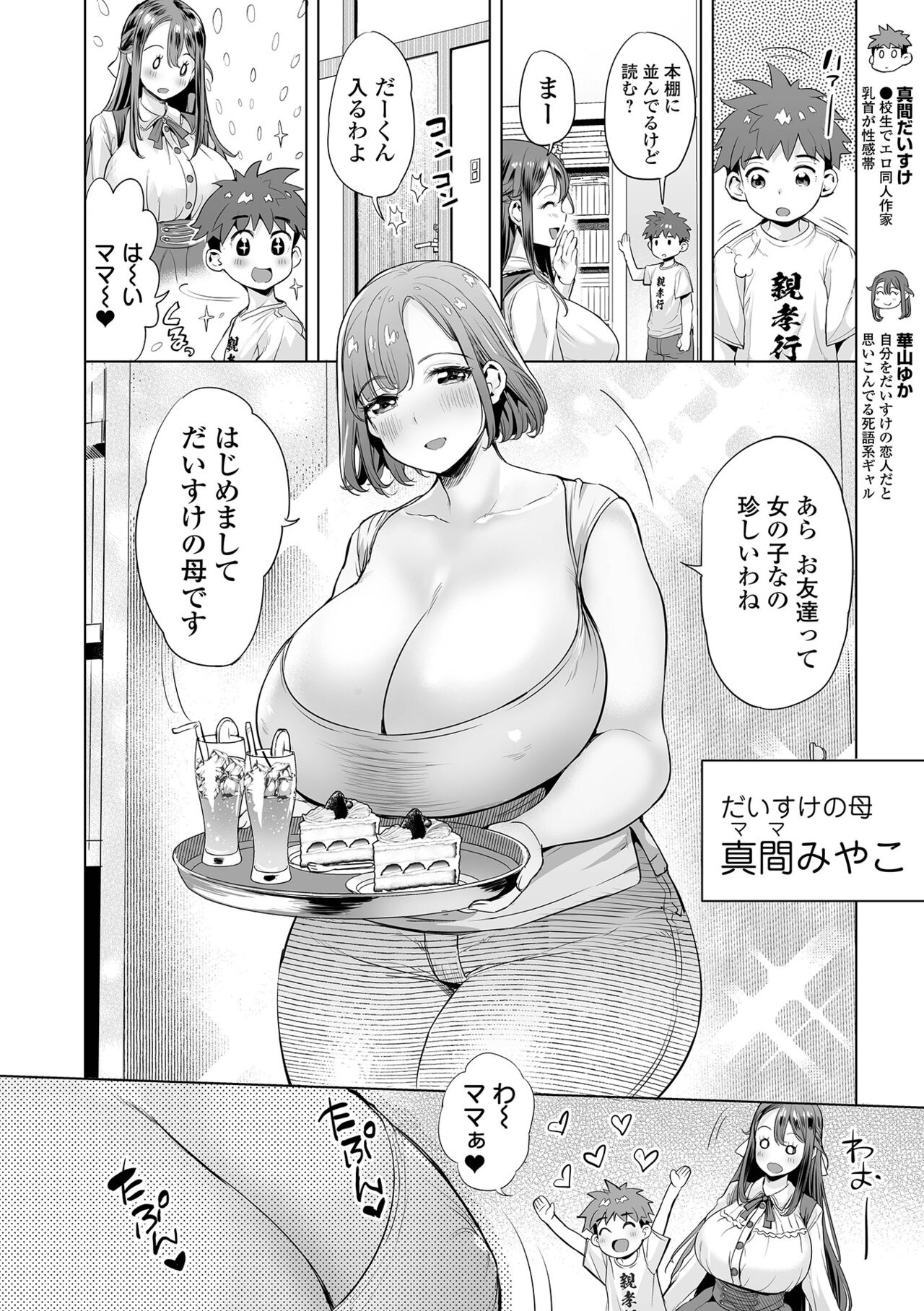 Buran Nyuu Dei!! - Brand New Day!! page 42