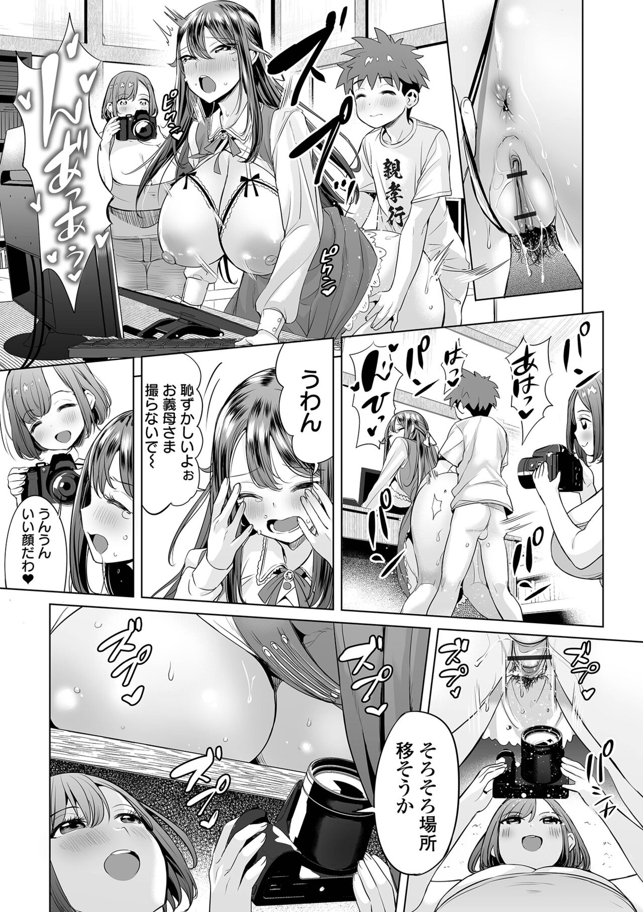 Buran Nyuu Dei!! - Brand New Day!! page 45