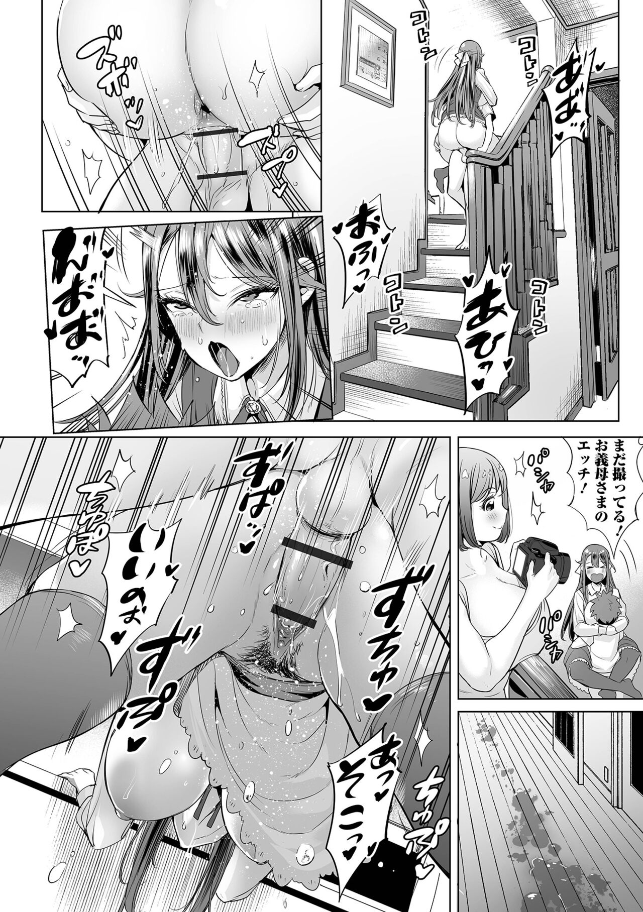 Buran Nyuu Dei!! - Brand New Day!! page 46