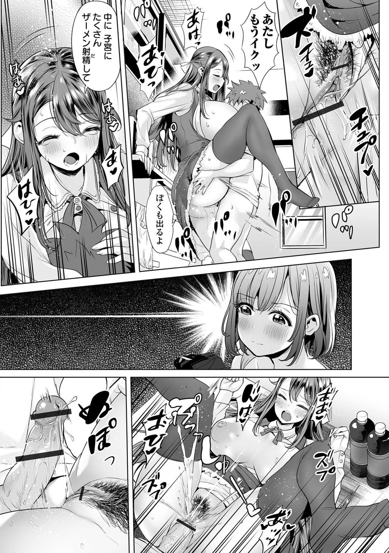Buran Nyuu Dei!! - Brand New Day!! page 47
