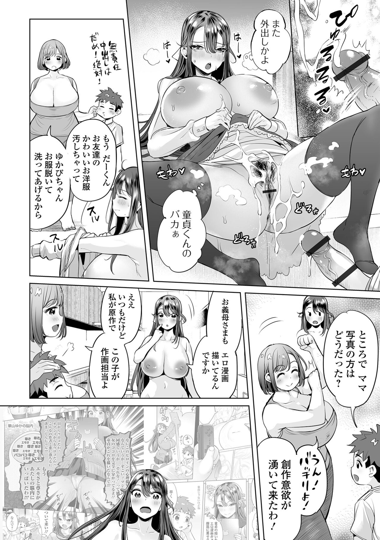 Buran Nyuu Dei!! - Brand New Day!! page 48