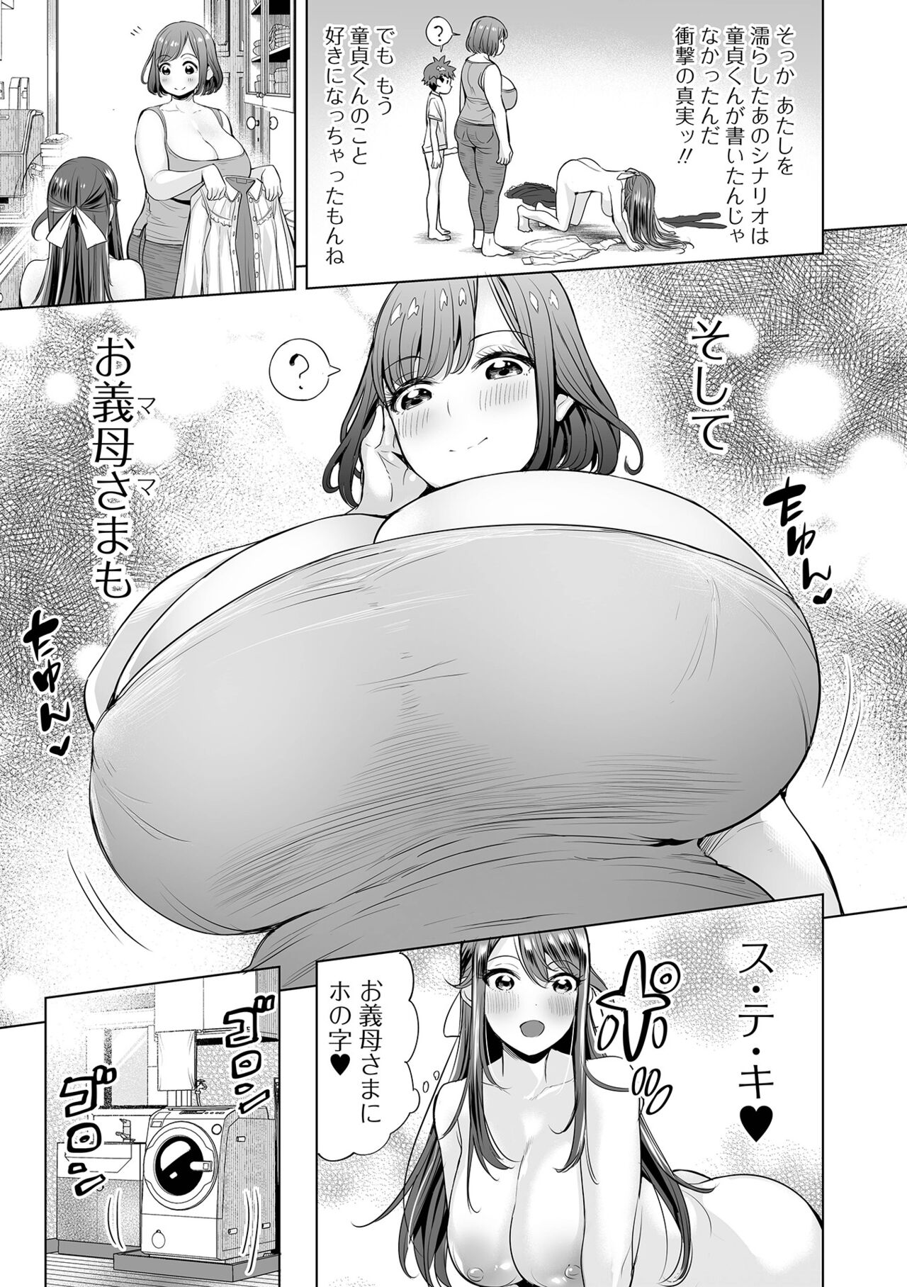 Buran Nyuu Dei!! - Brand New Day!! page 49