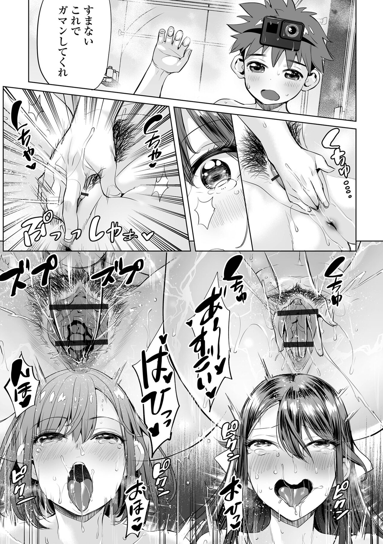 Buran Nyuu Dei!! - Brand New Day!! page 57