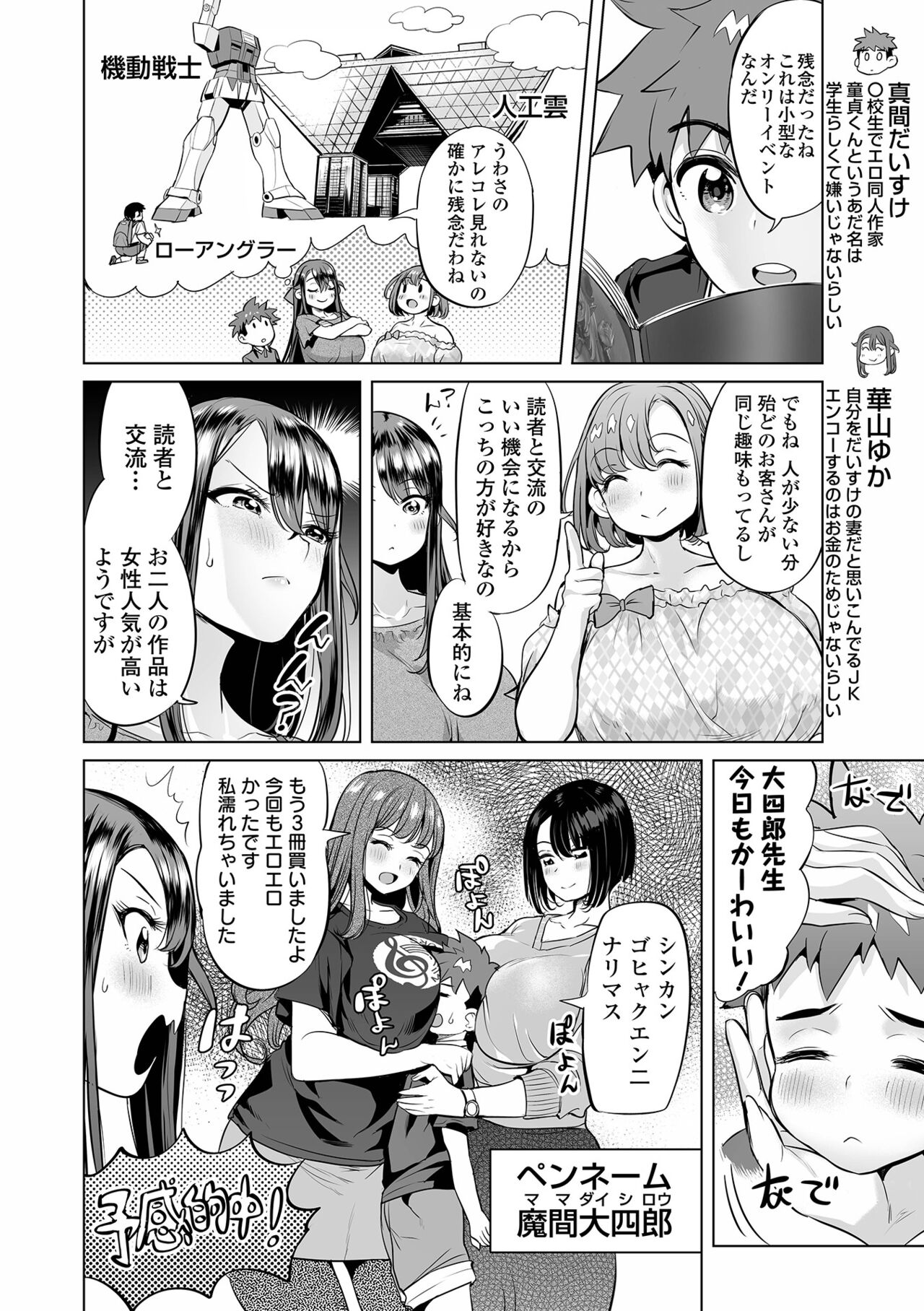 Buran Nyuu Dei!! - Brand New Day!! page 64