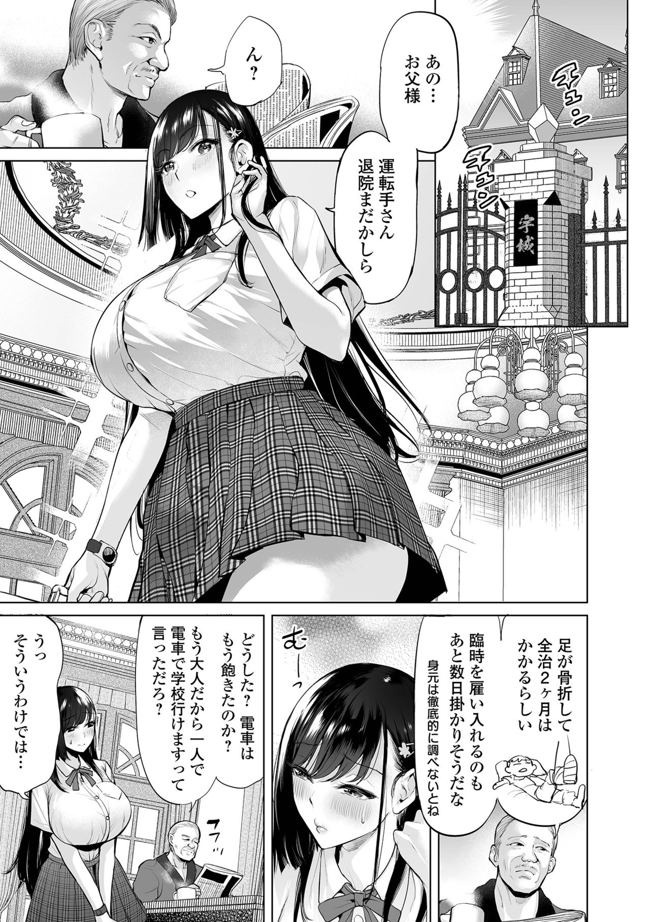 Buran Nyuu Dei!! - Brand New Day!! page 7