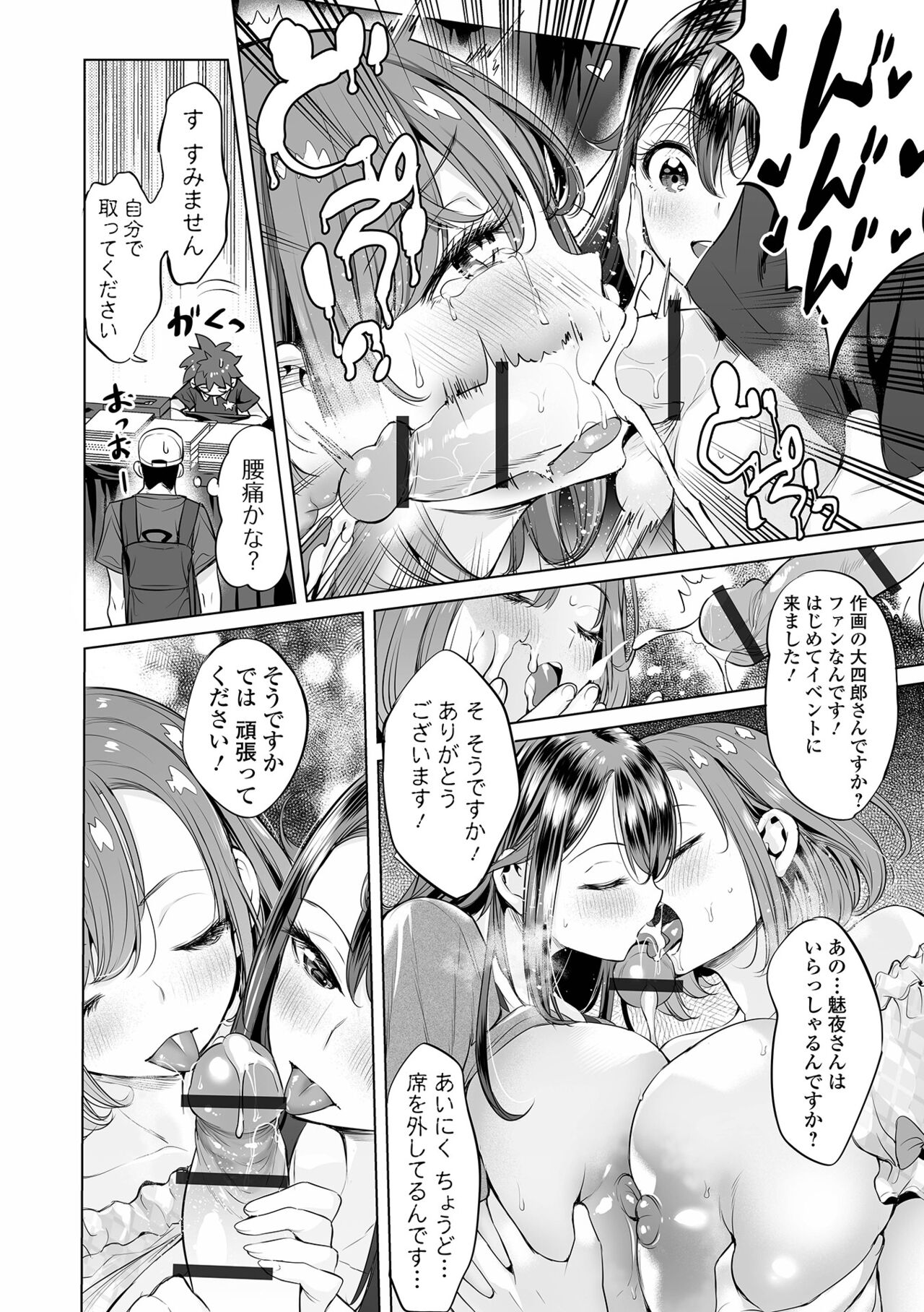 Buran Nyuu Dei!! - Brand New Day!! page 70