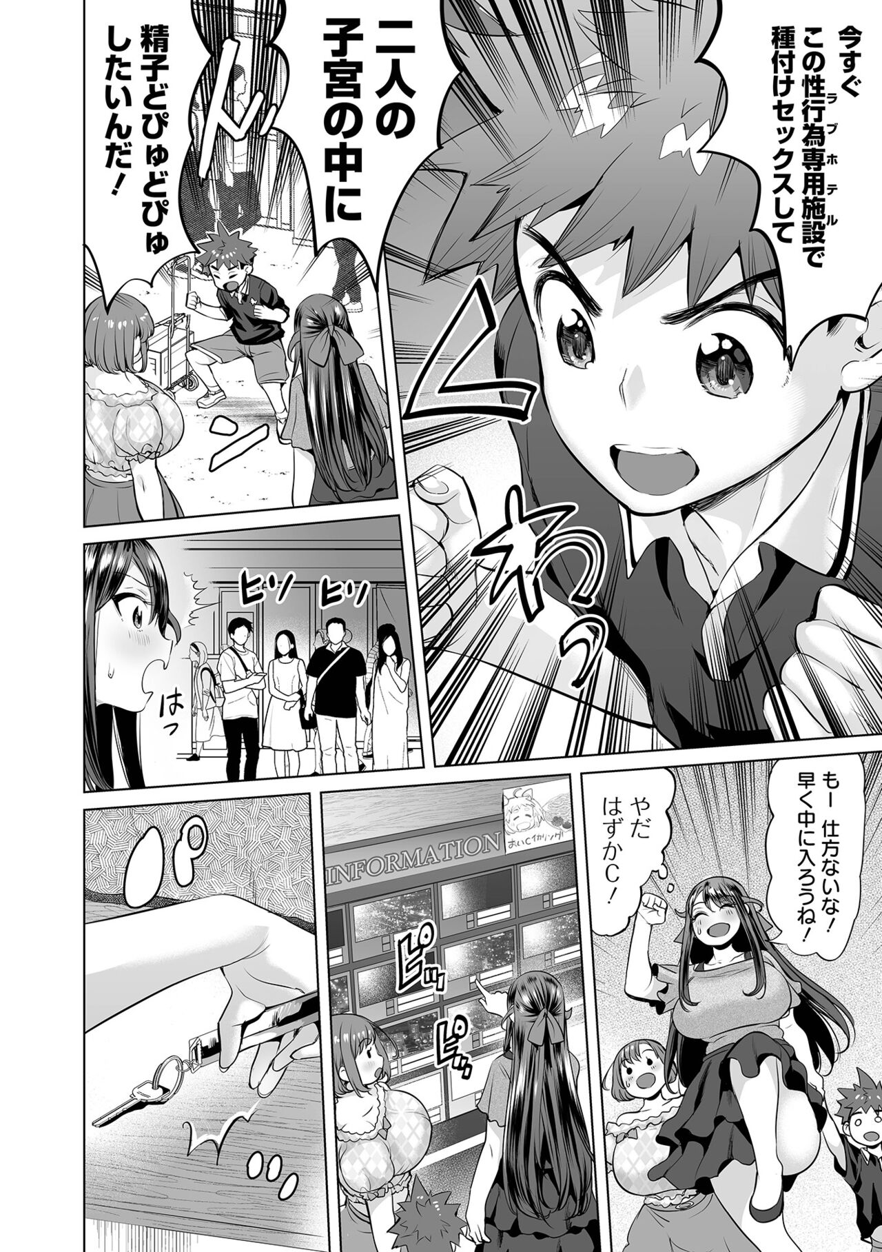 Buran Nyuu Dei!! - Brand New Day!! page 86