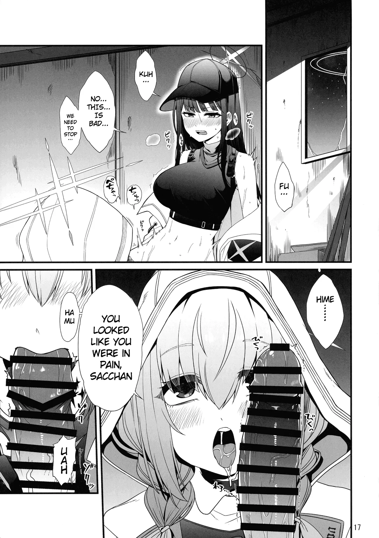 BuruAka Futanari Goudou page 17