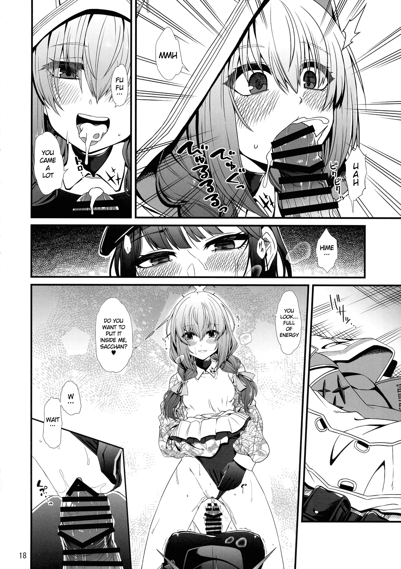 BuruAka Futanari Goudou page 18