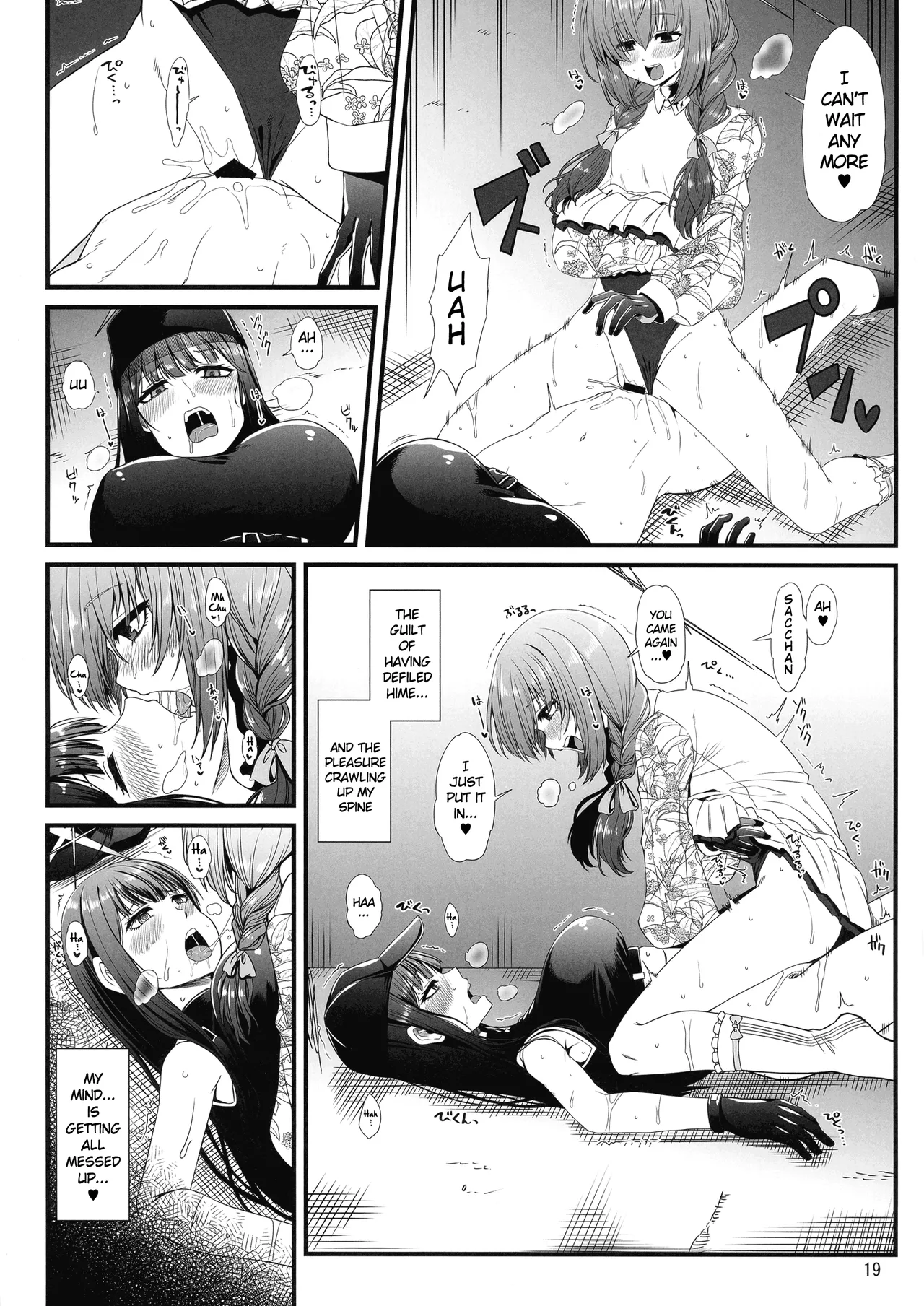 BuruAka Futanari Goudou page 19