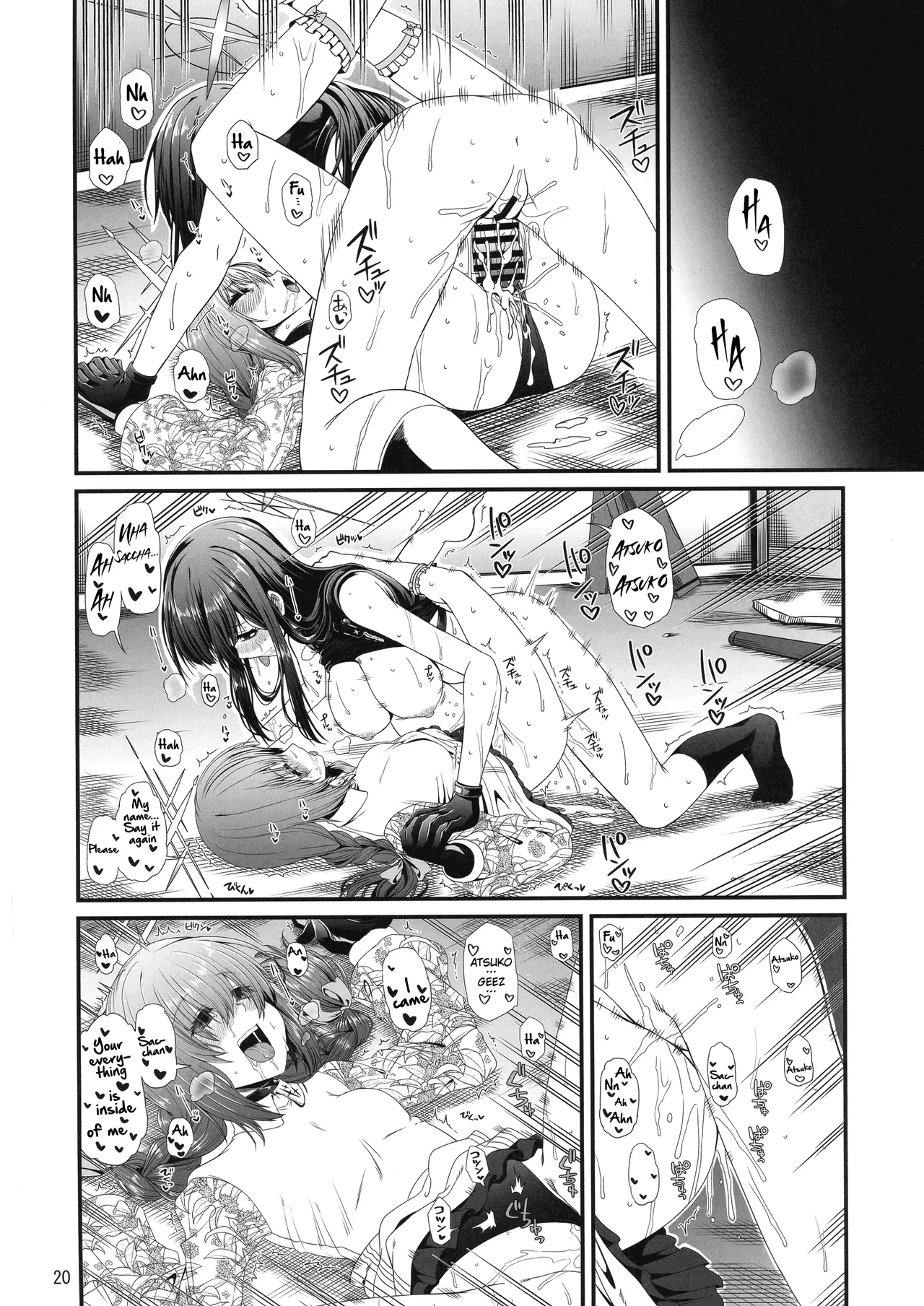 BuruAka Futanari Goudou page 20