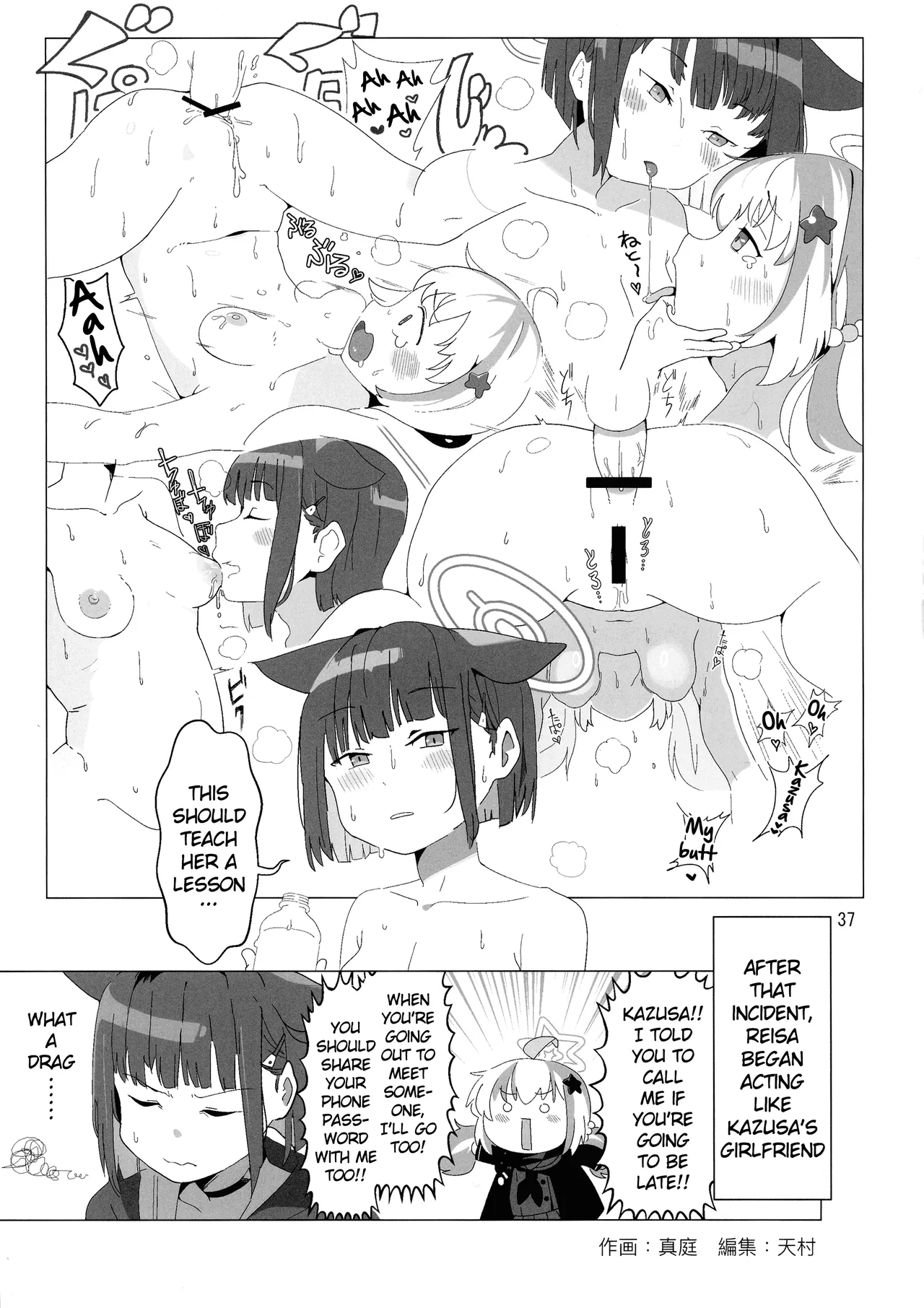 BuruAka Futanari Goudou page 37