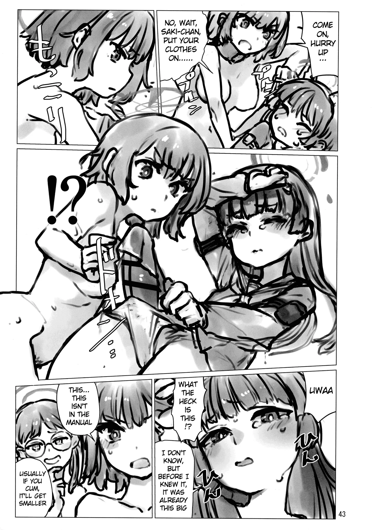 BuruAka Futanari Goudou page 43