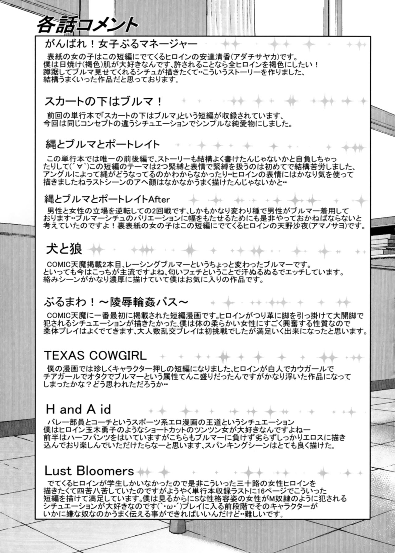 Buruman [English] =Krizalid= page 211