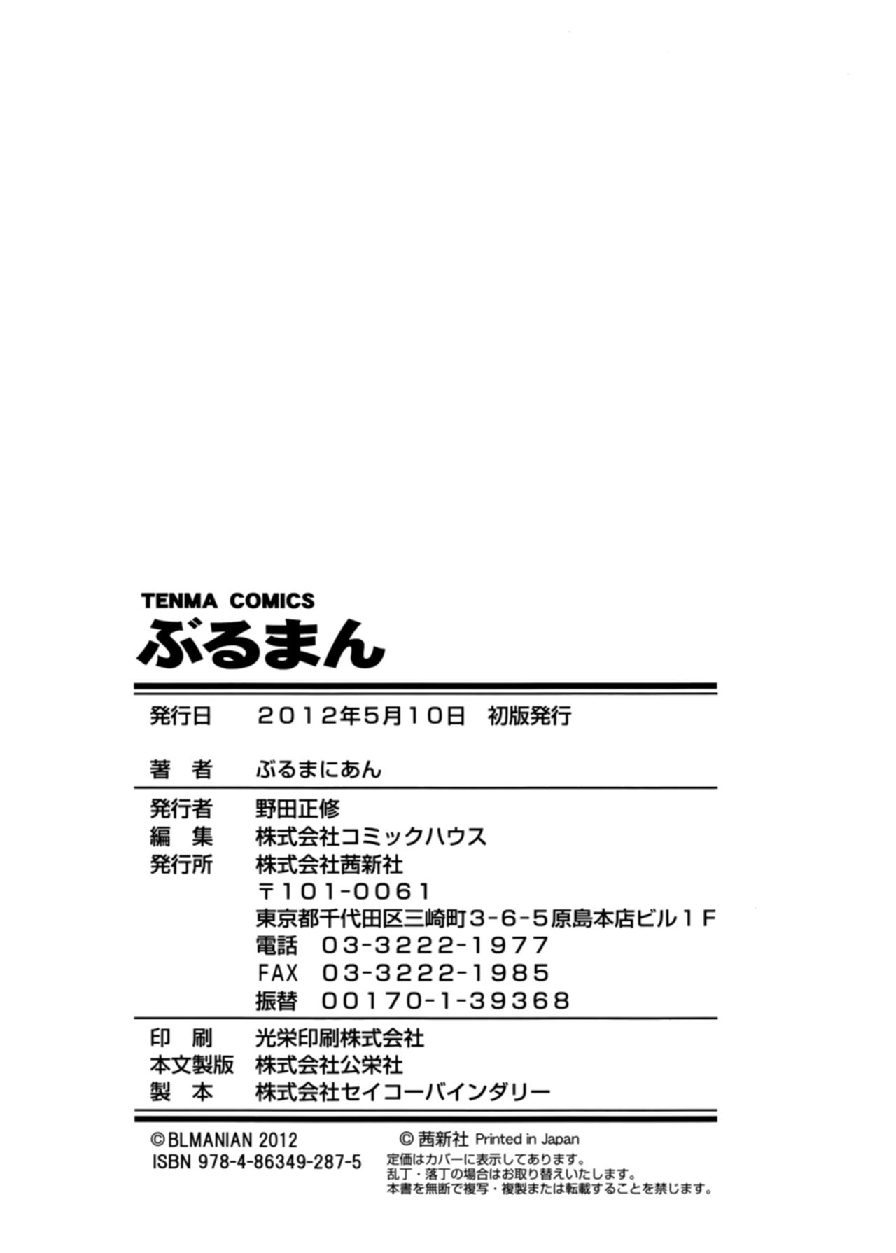 Buruman [English] =Krizalid= page 212