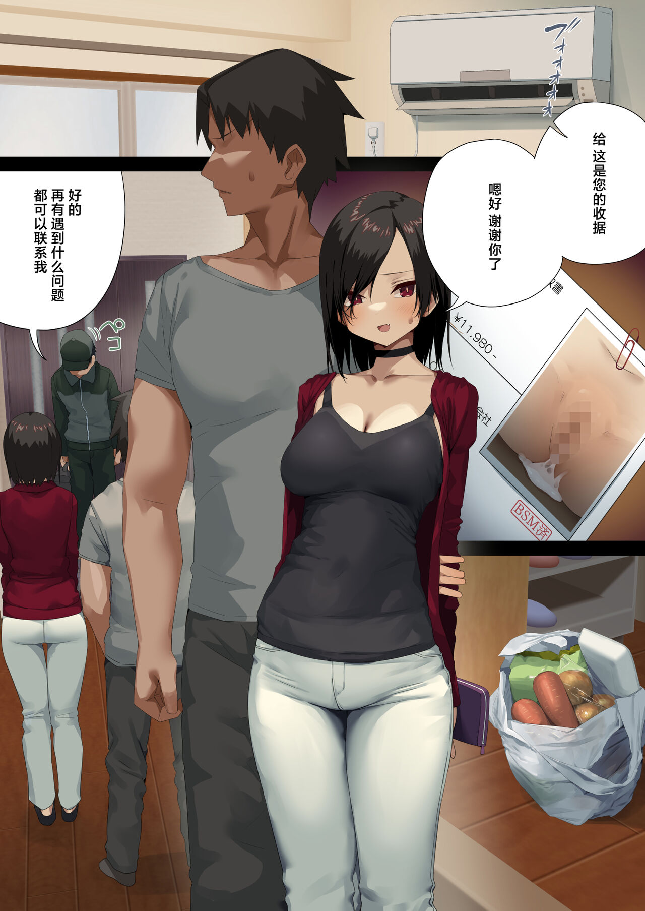 Business Sex Manner Air Conditioner Hen Escalator Hen Dannsou Shukann Anal Special Tsukishima Hen page 18