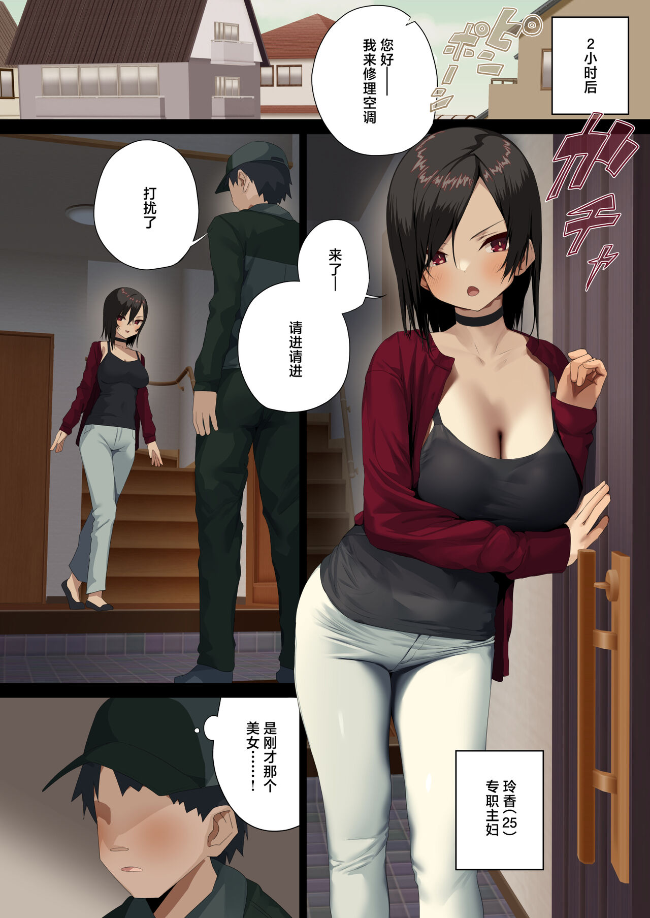 Business Sex Manner Air Conditioner Hen Escalator Hen Dannsou Shukann Anal Special Tsukishima Hen page 2