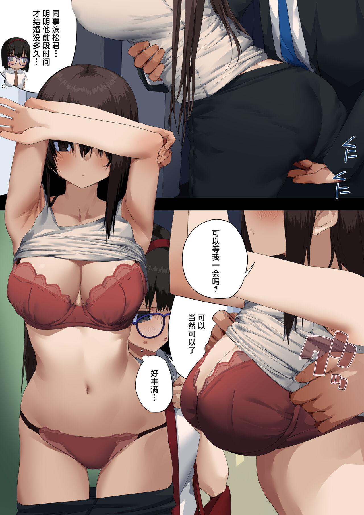 Business Sex Manner Air Conditioner Hen Escalator Hen Dannsou Shukann Anal Special Tsukishima Hen page 25