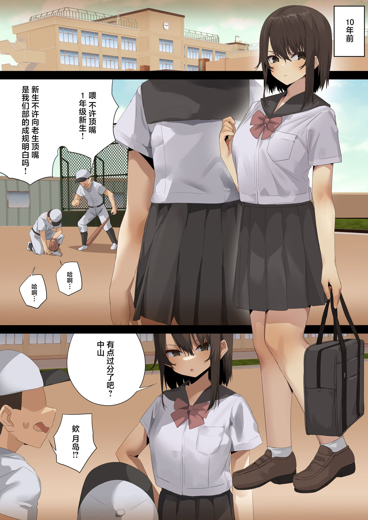 Business Sex Manner Air Conditioner Hen Escalator Hen Dannsou Shukann Anal Special Tsukishima Hen page 48