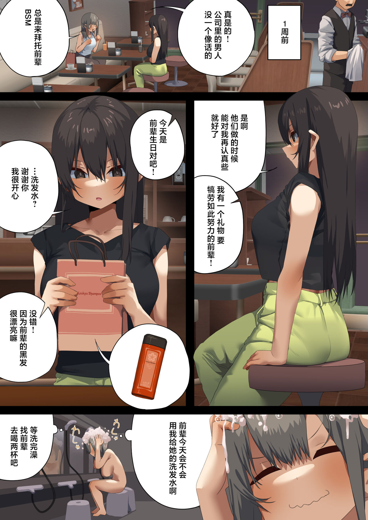 Business Sex Manner Air Conditioner Hen Escalator Hen Dannsou Shukann Anal Special Tsukishima Hen page 59