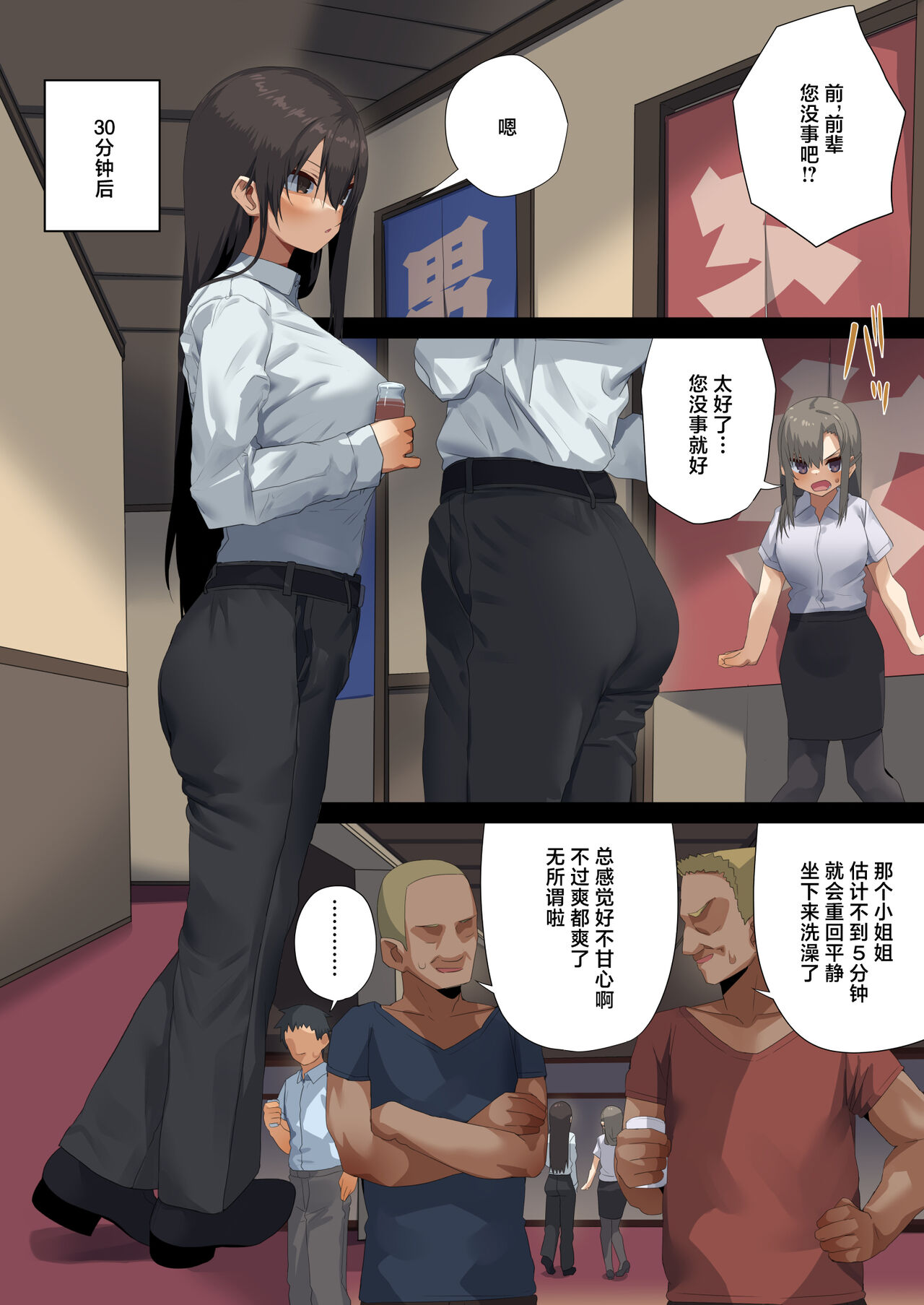 Business Sex Manner Air Conditioner Hen Escalator Hen Dannsou Shukann Anal Special Tsukishima Hen page 70