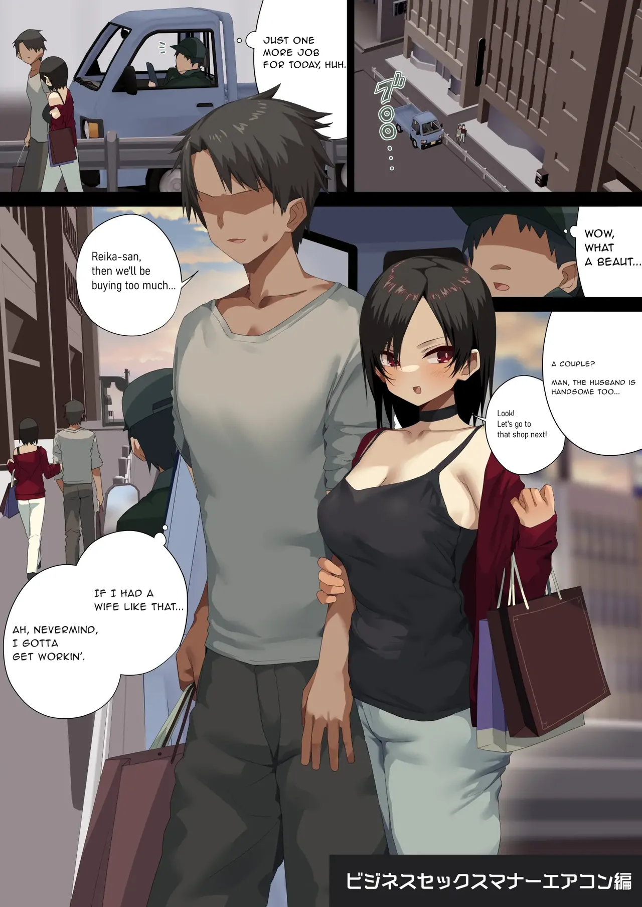 Business Sex Manners AC, Escalator, and Menswear Crossdressing Anal Tsukishima Special Complication page 1