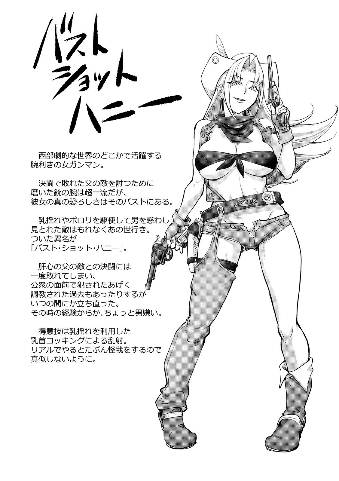 BUST SHOT HONEY 3rd shot page 2