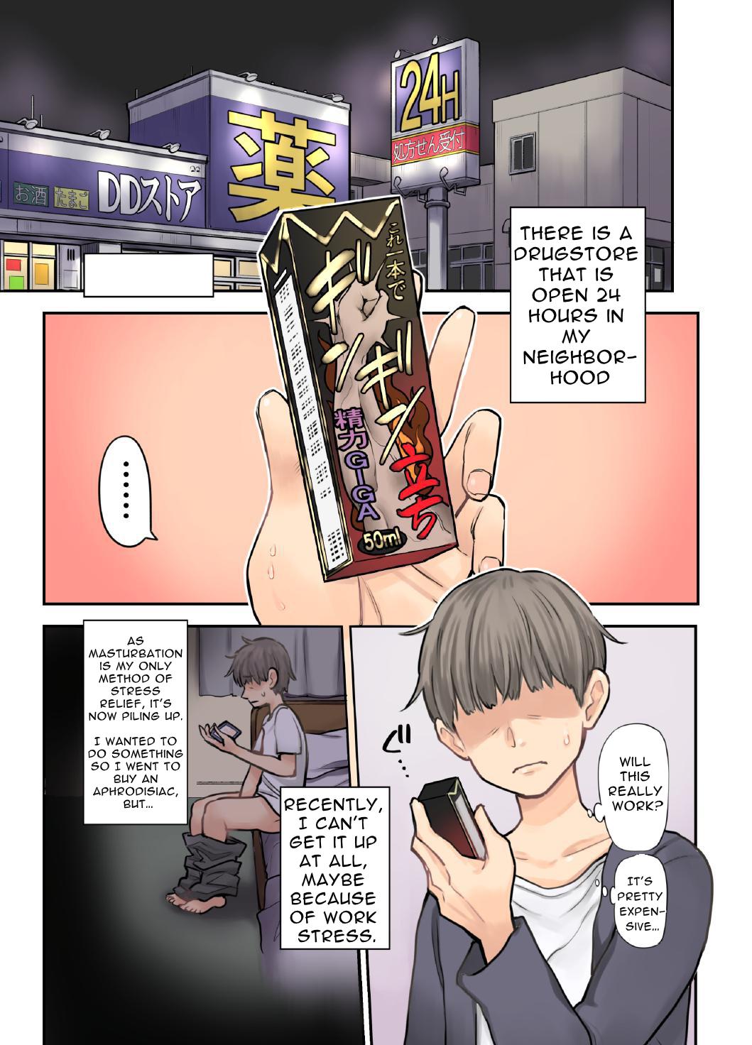 Busty 24 Hour Drug Store Pharmacist Kusunoki-san page 3