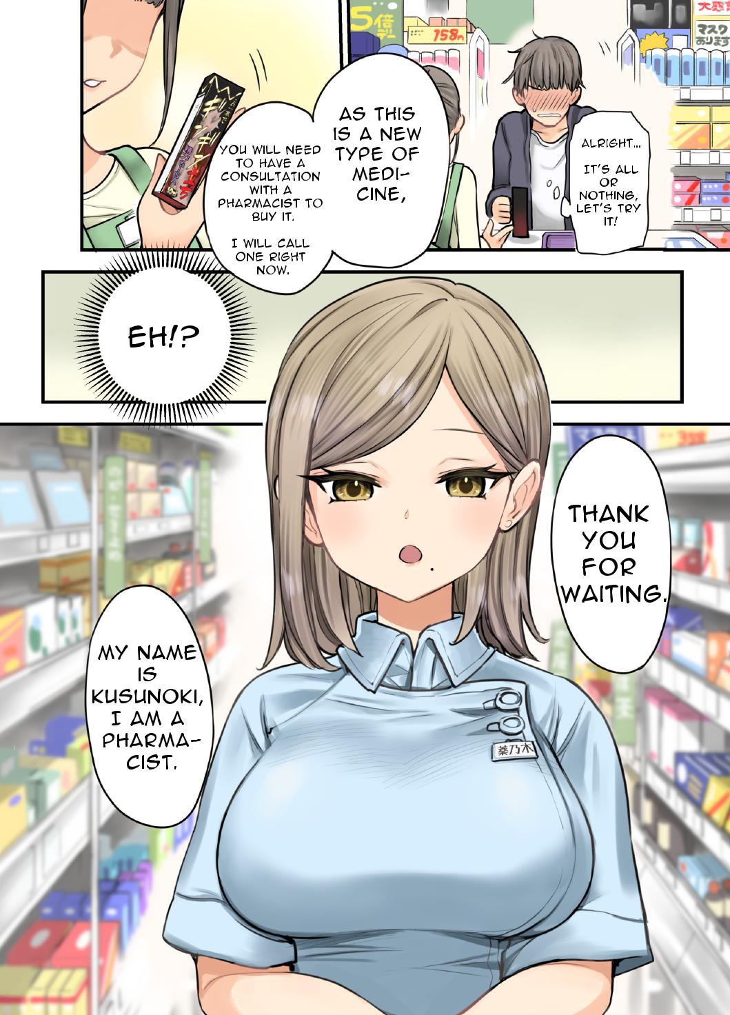Busty 24 Hour Drug Store Pharmacist Kusunoki-san page 4