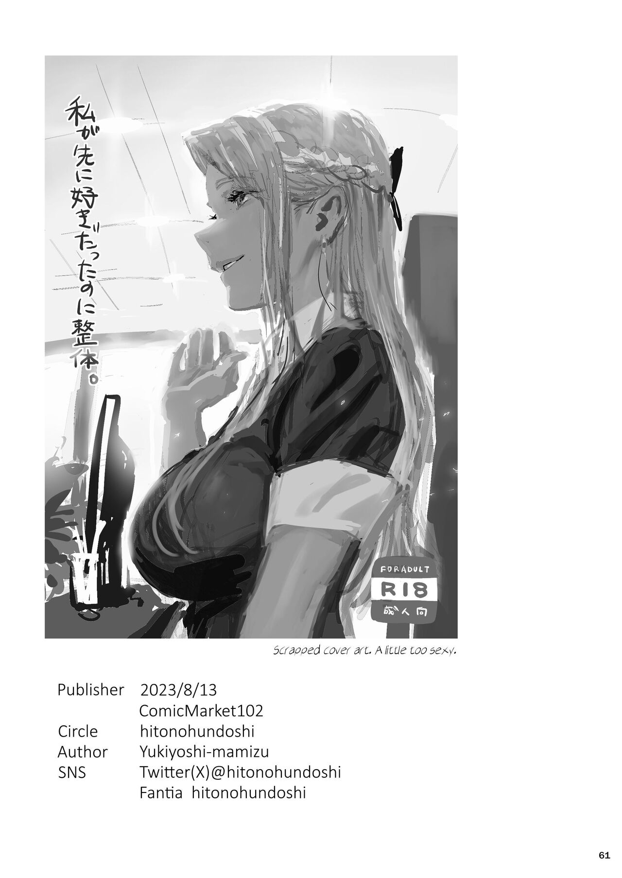 But I Liked Her First Chiropractor. page 59