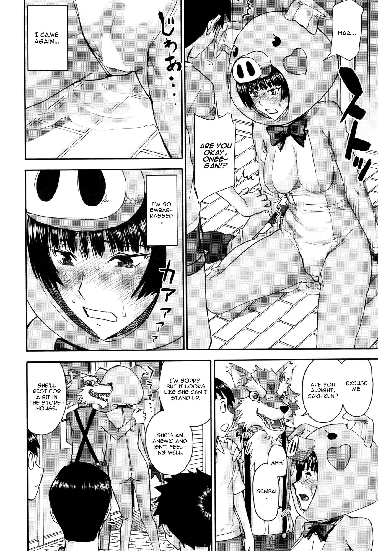 Buta Musume no Oshigoto page 12