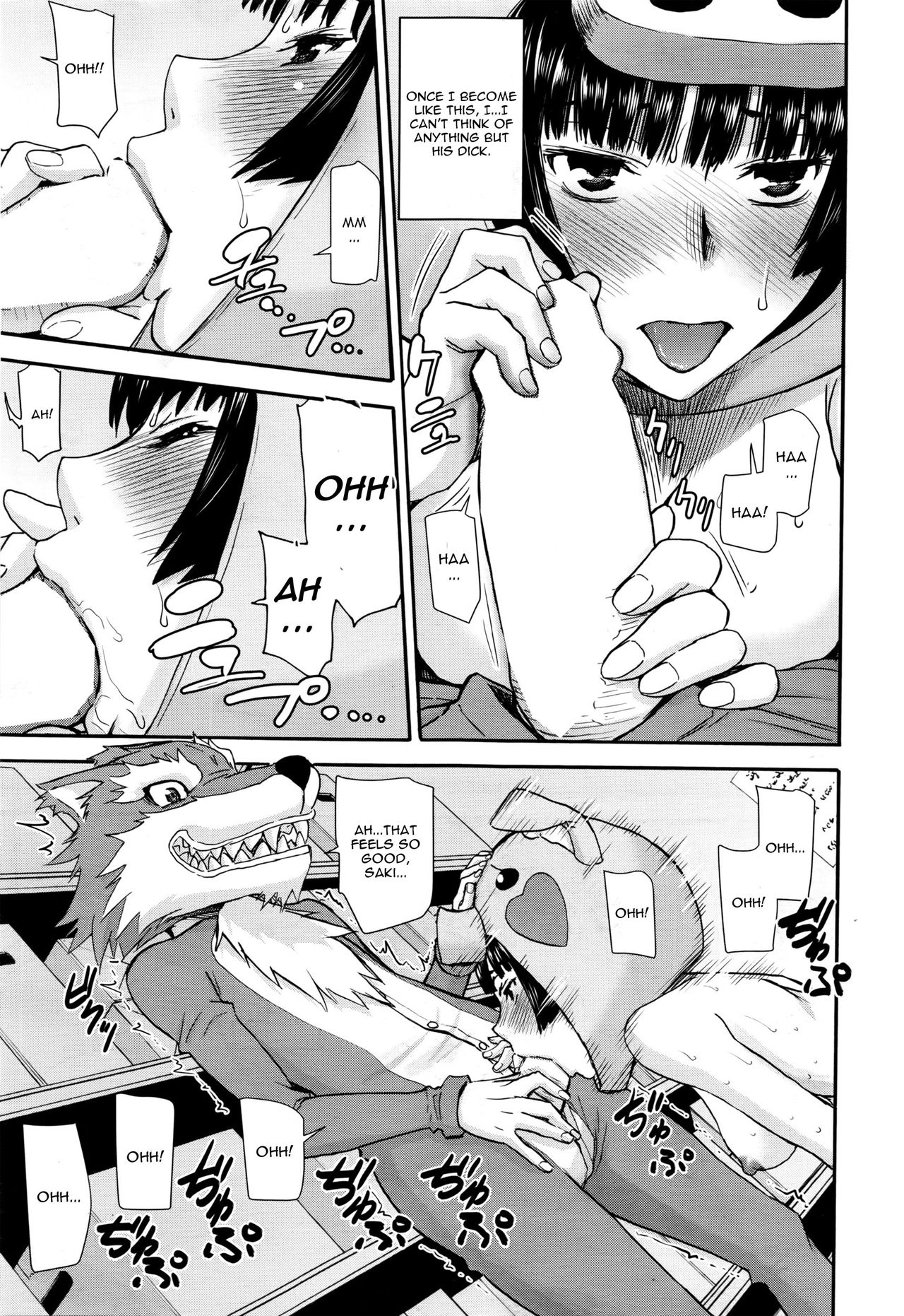 Buta Musume no Oshigoto page 15