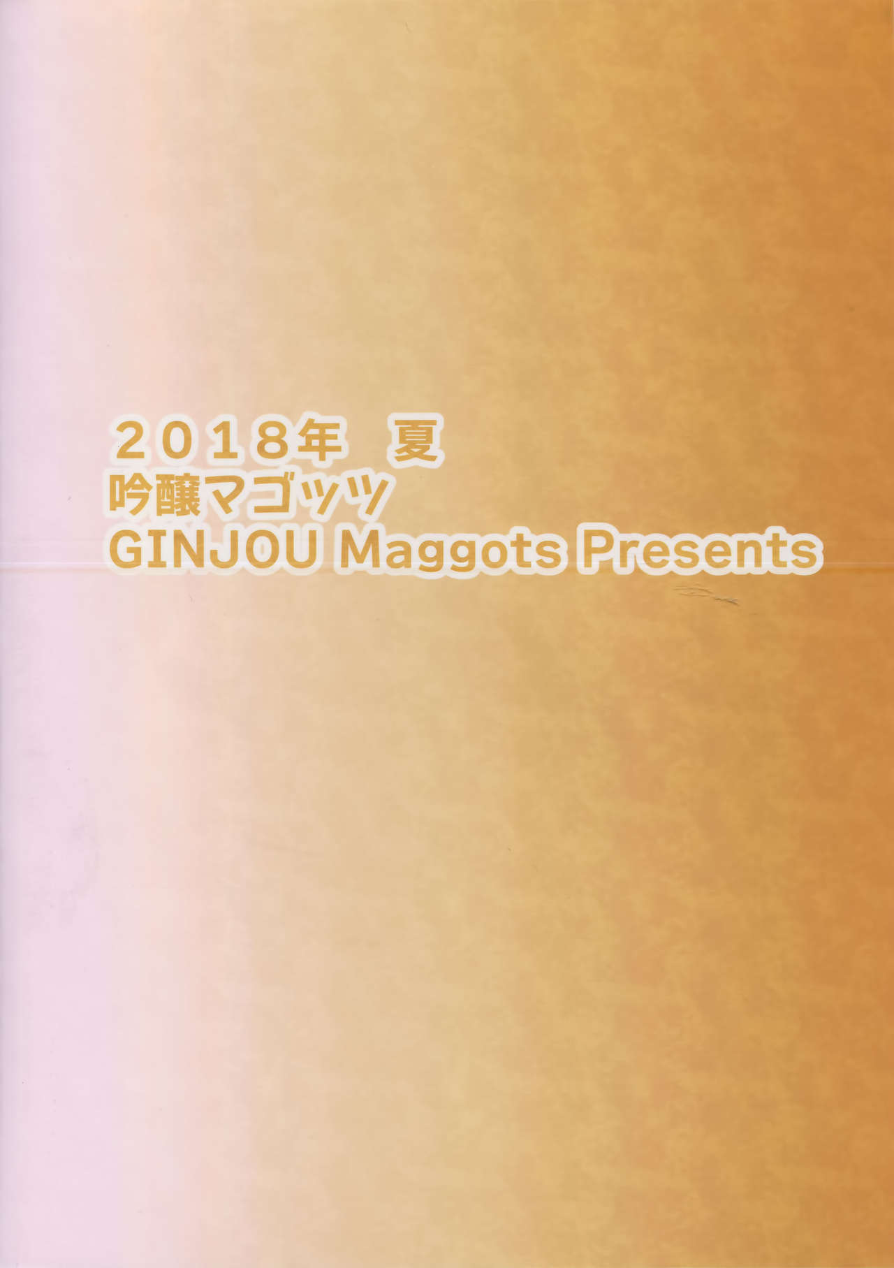 Buta Yome Sakura-chan (Taimanin Asagi) [English] =White Symphony= page 26