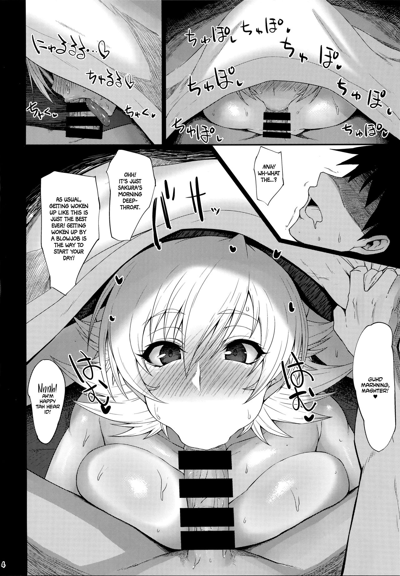 Buta Yome Sakura-chan (Taimanin Asagi) [English] =White Symphony= page 3