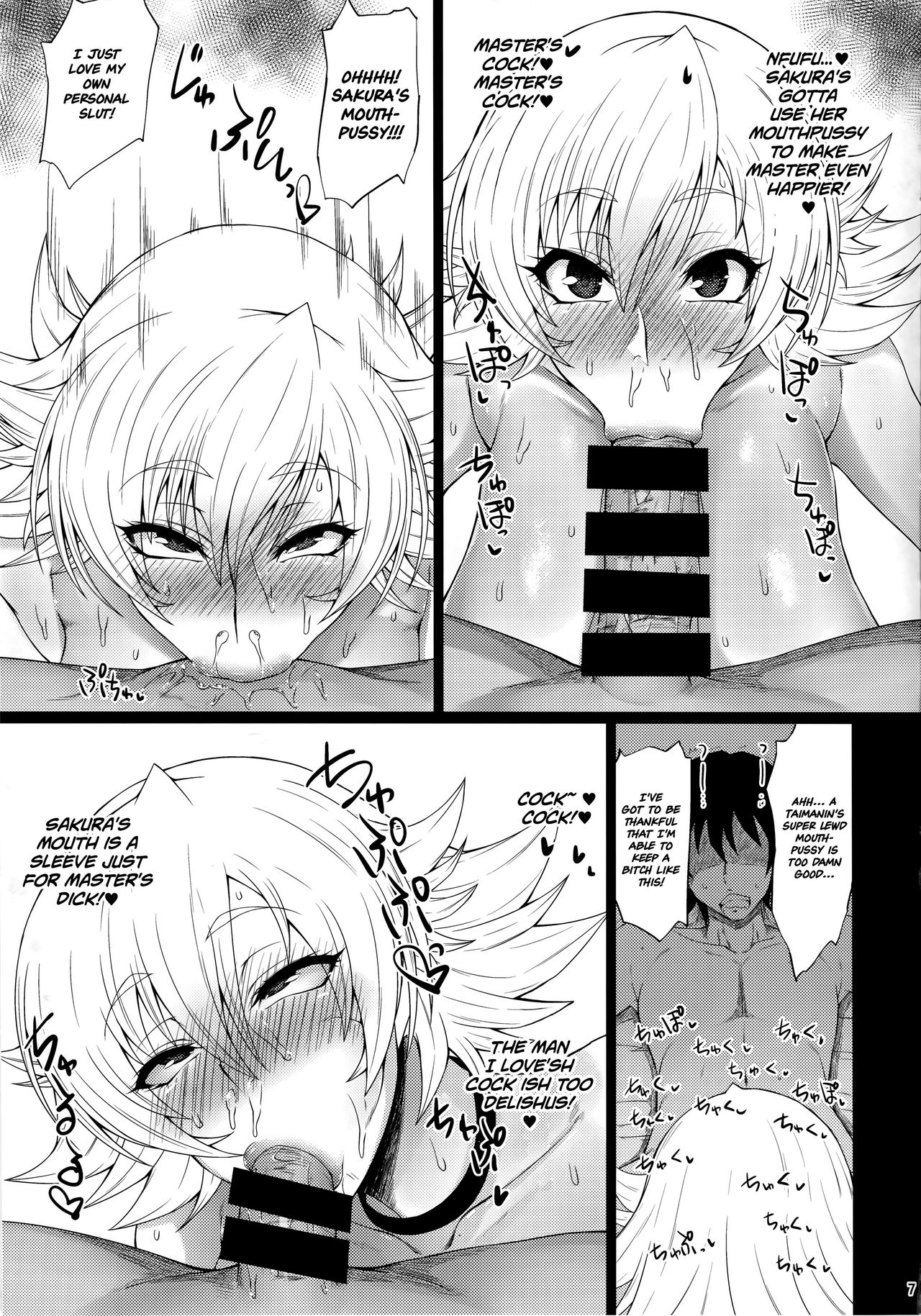 Buta Yome Sakura-chan (Taimanin Asagi) [English] =White Symphony= page 6