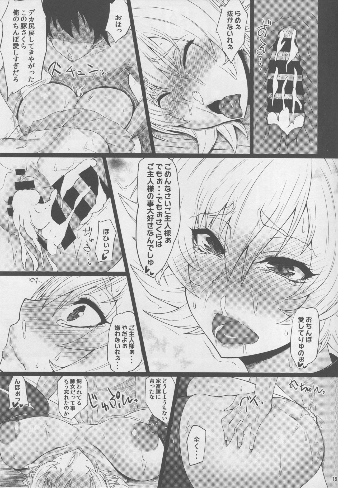 Buta Yome Sakura-chan page 18