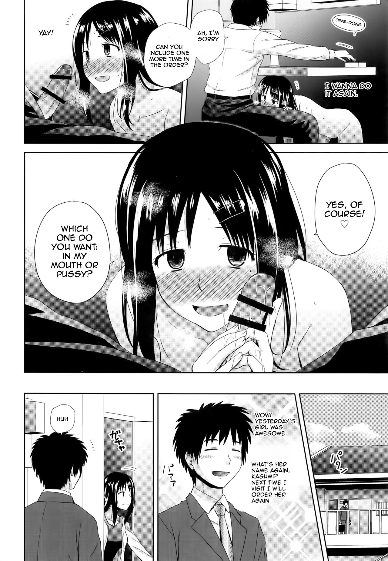 Byakuran - Tennen Seikan Massage Senmonten page 23