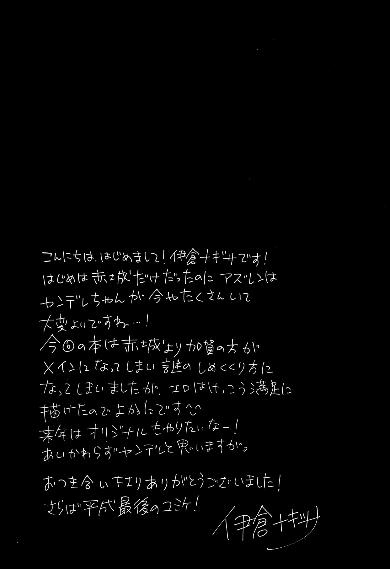Byouko Shimai page 20