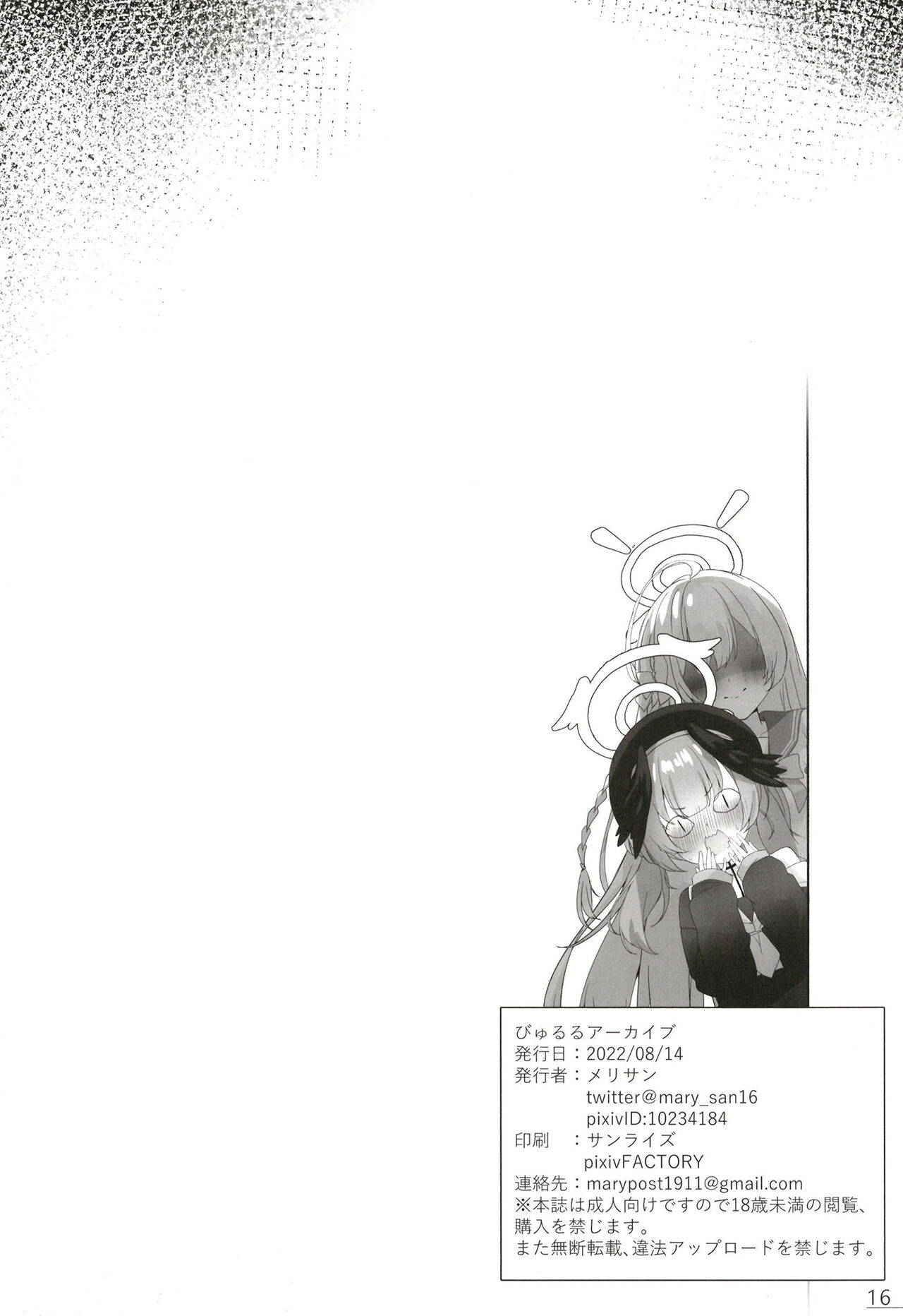 Byururu Archive page 18