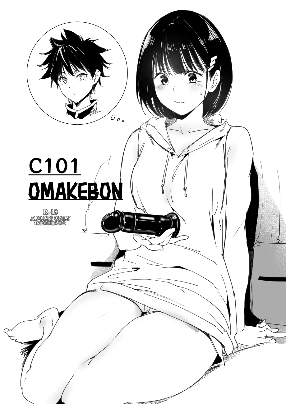 C101 Omakebon page 1
