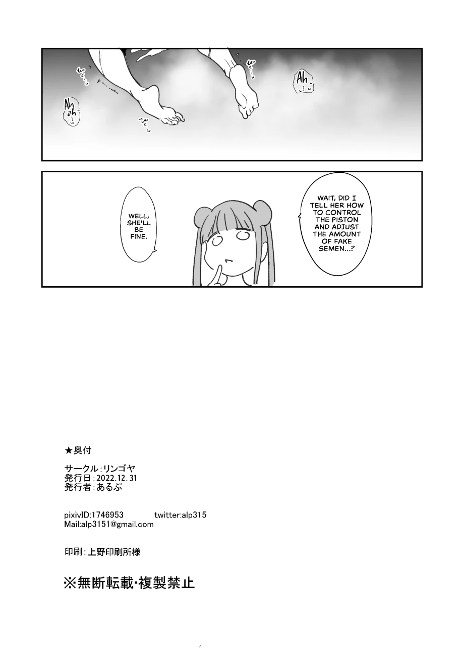 C101 Omakebon page 8