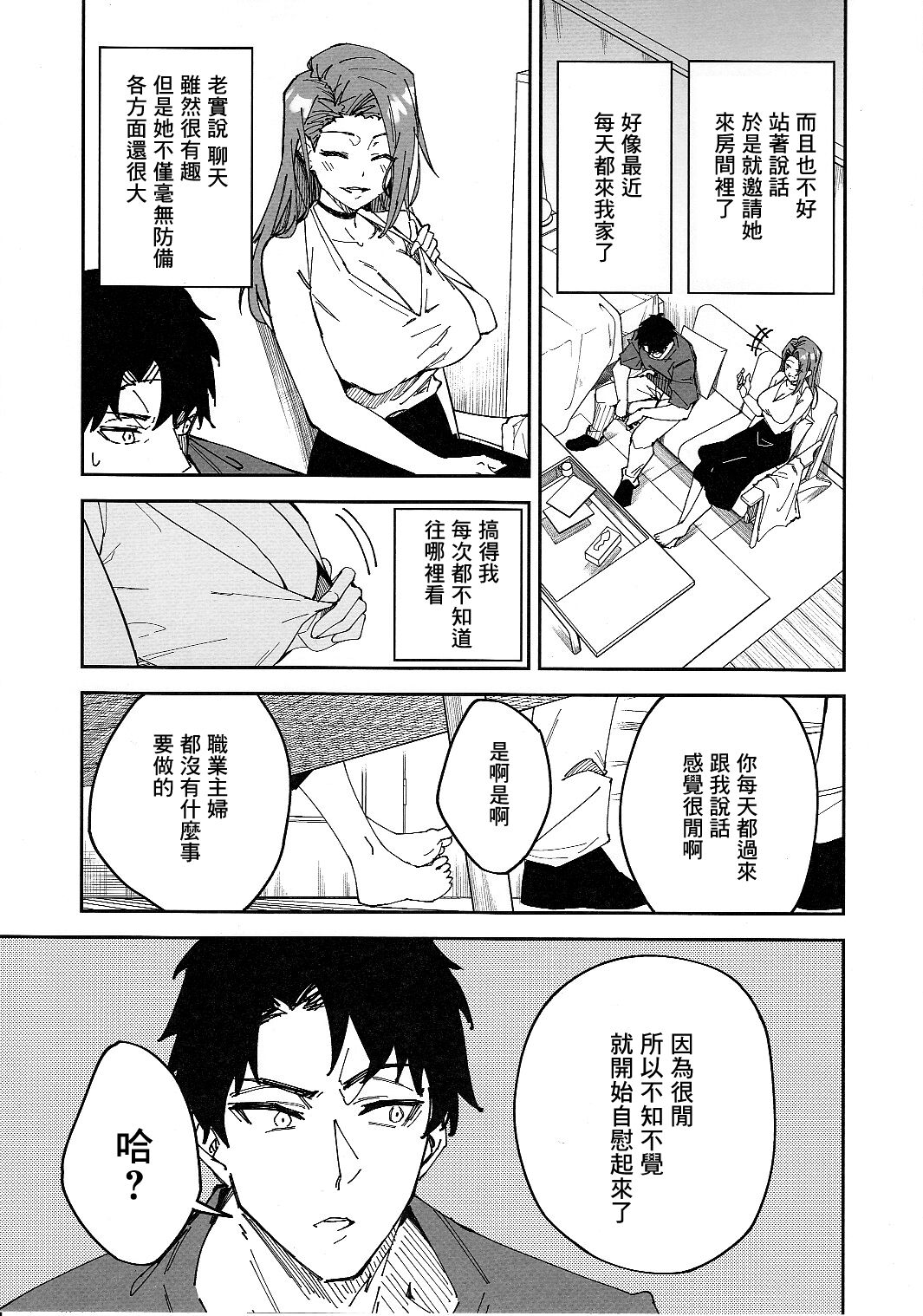 C101 Original Omakebon Otonari no Wakaoku-san to Sex Suru Hanashi page 3