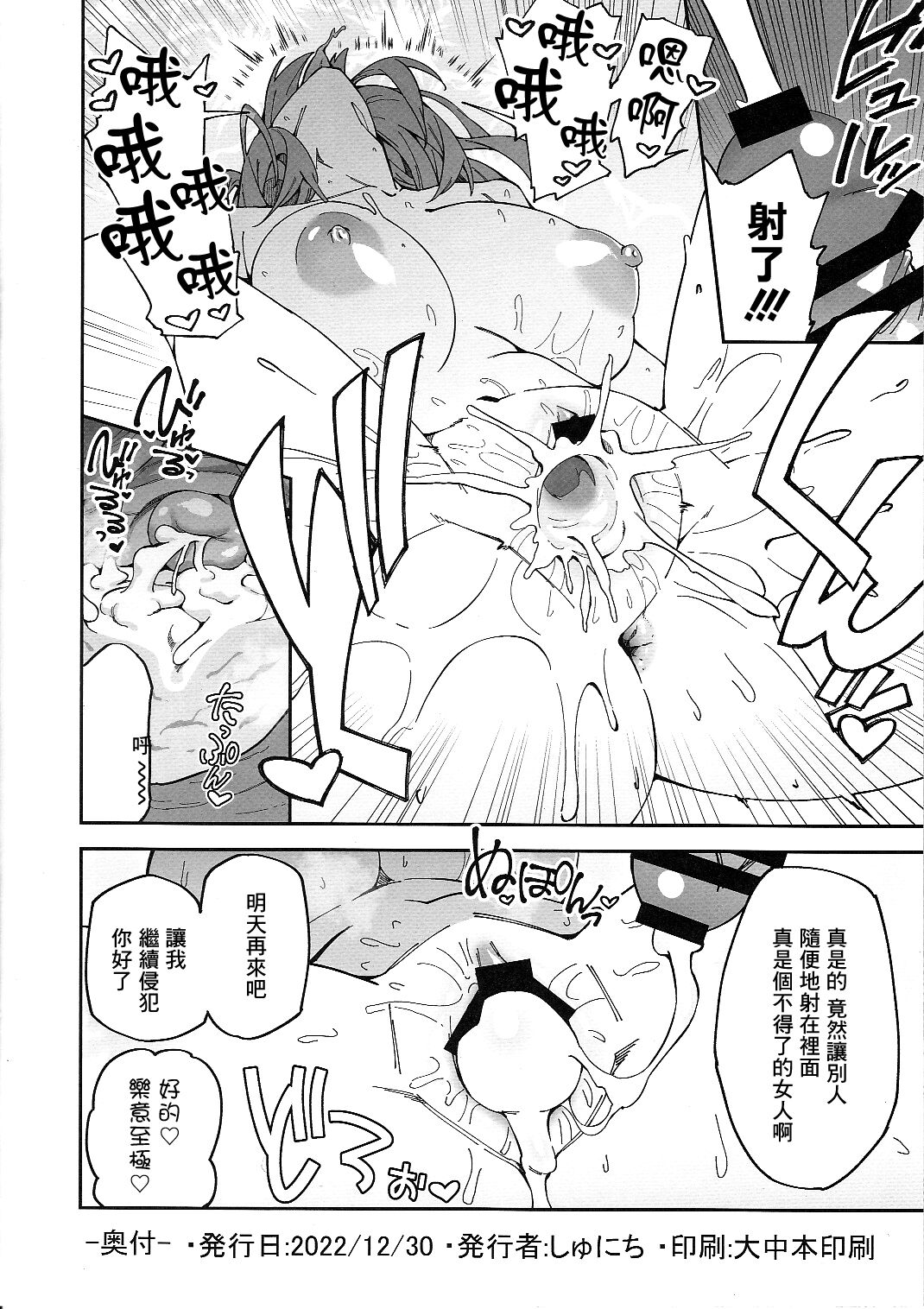 C101 Original Omakebon Otonari no Wakaoku-san to Sex Suru Hanashi page 8